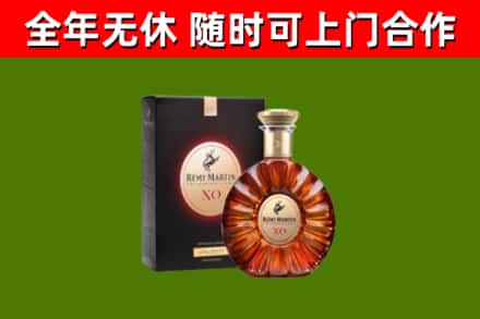 澄迈烟酒回收人头马XO洋酒.jpg